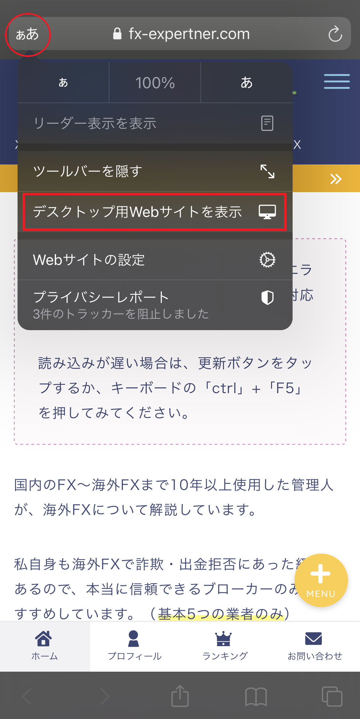 Webサイト表示