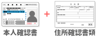 XM 本人確認書と住所確認書