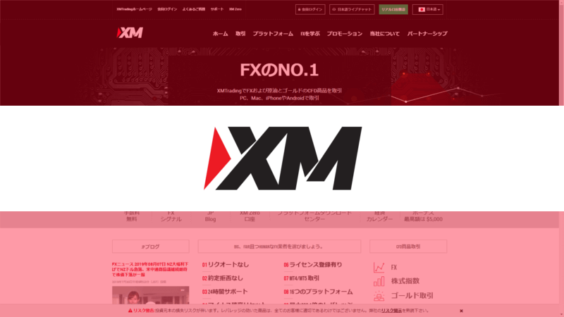 Xmの評判 口コミ 使用感から安全面 不安な所を解説