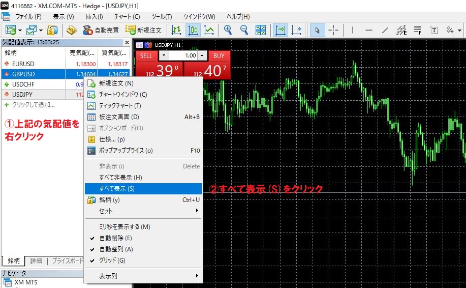 Xmtradingの仮想通貨 ビットコイン の取引方法や条件とは 現在取引停止中 海外fx口座のエキスパートが厳選 おすすめfx業者を紹介