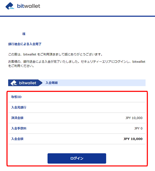 Bitwalletとは 入金や出金の手数料 使い方と利用可能な海外fx業者を解説 海外fx口座のエキスパートが厳選 おすすめfx業者を紹介