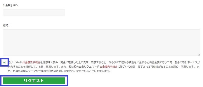 最新版 Xmの出金方法 手数料 ルール等まとめ解説 海外fx口座のエキスパートが厳選 おすすめfx業者を紹介