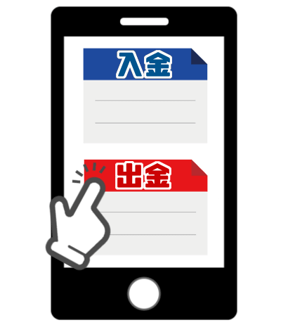 出金クリック