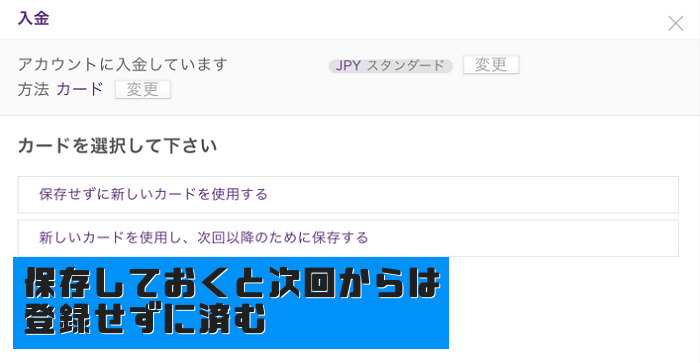 axioryのカード入金