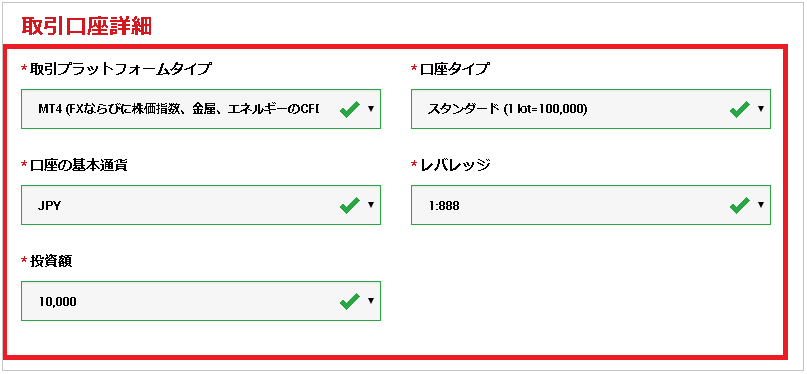 XMのFXデモ口座を開設しよう③