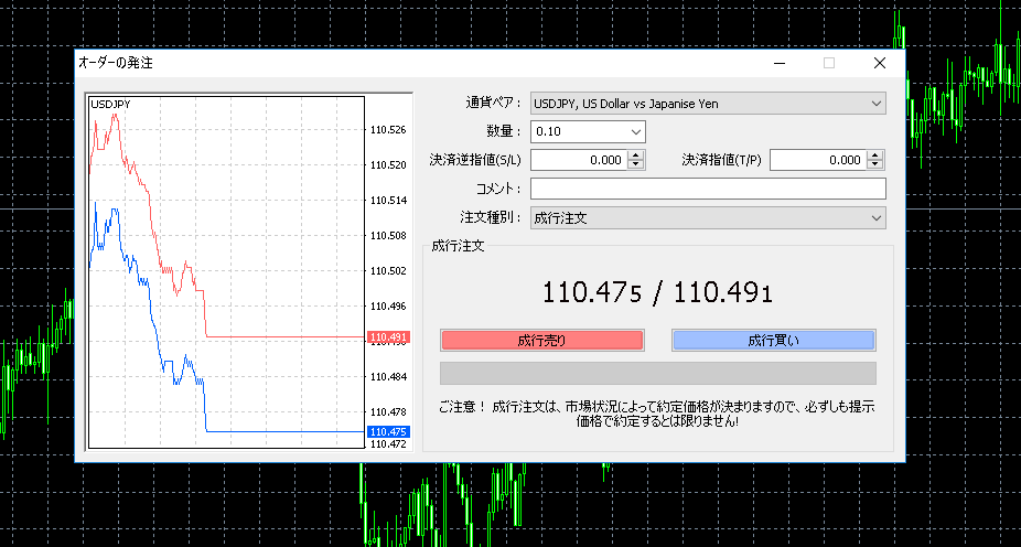 注文画面