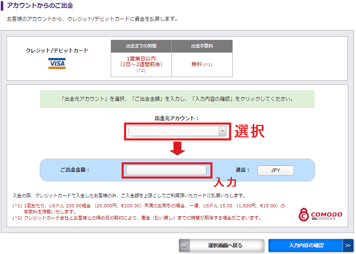 AXIORYクレジットカード出金方法