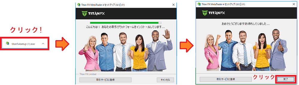 TitnaFXでMT4をダウンロード