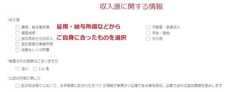 Tradeview 口座開設 収入に関する情報