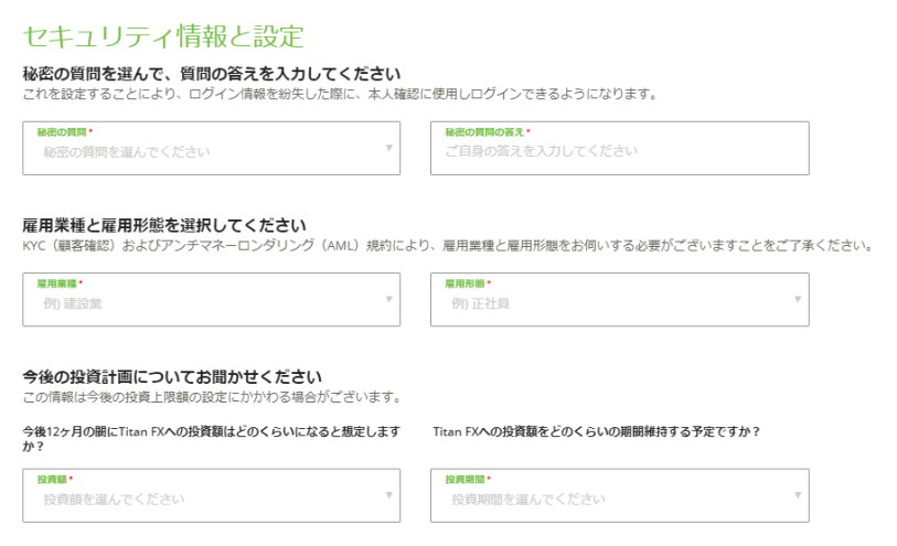 TitanFX セキュリティ情報の設定