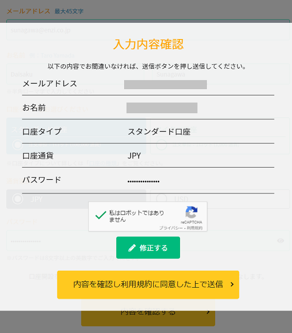 IS6FX 口座開設