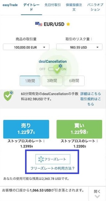 easymarkets フリーズレート