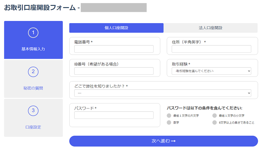 myfxmarkets 口座開設 個人情報